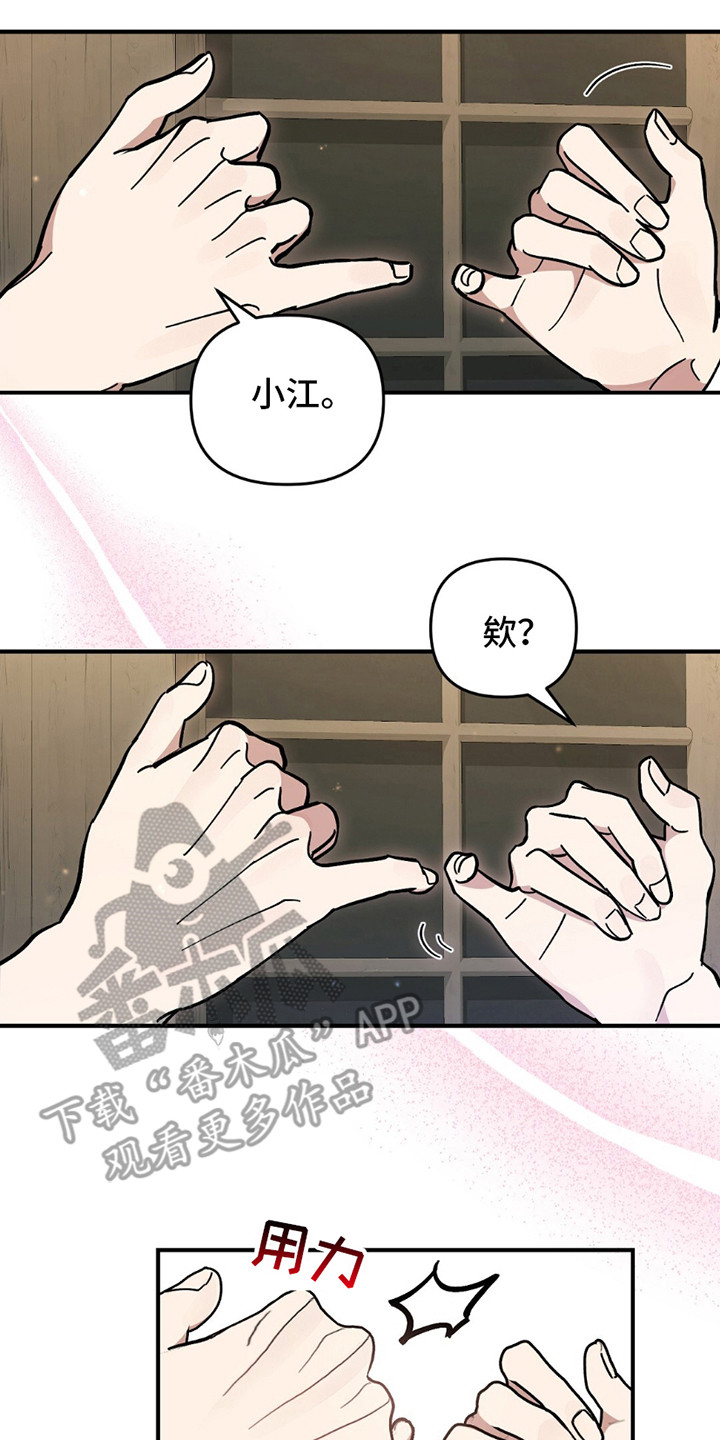 甜蜜蛋糕店漫画,第9话5图