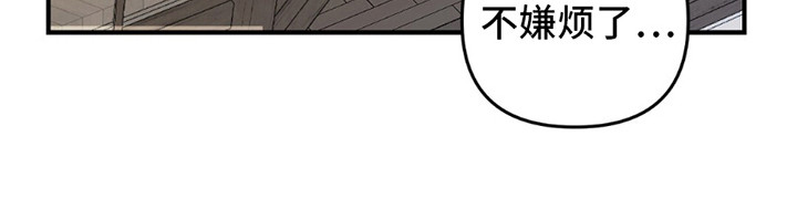 甜蜜蛋糕店漫画,第10话3图