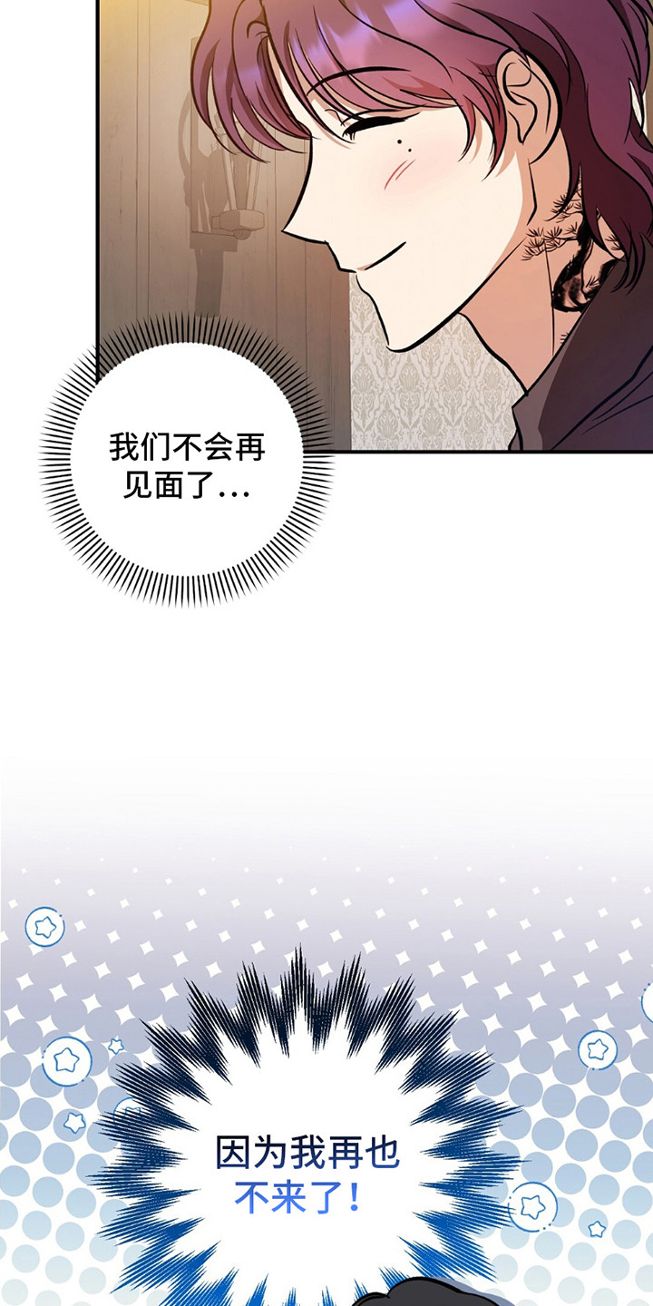 甜蜜蛋糕店漫画,第3话5图