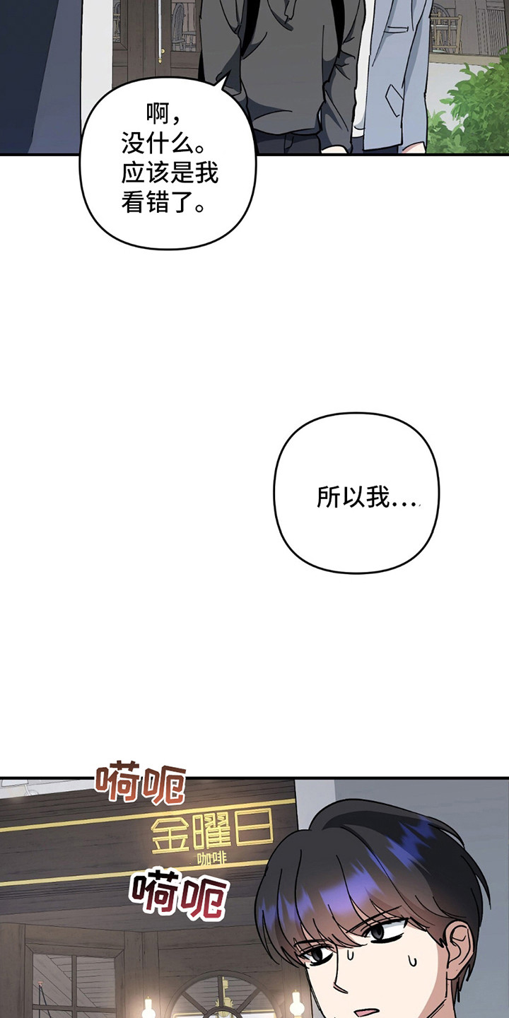 甜蜜蛋糕店漫画,第5话5图