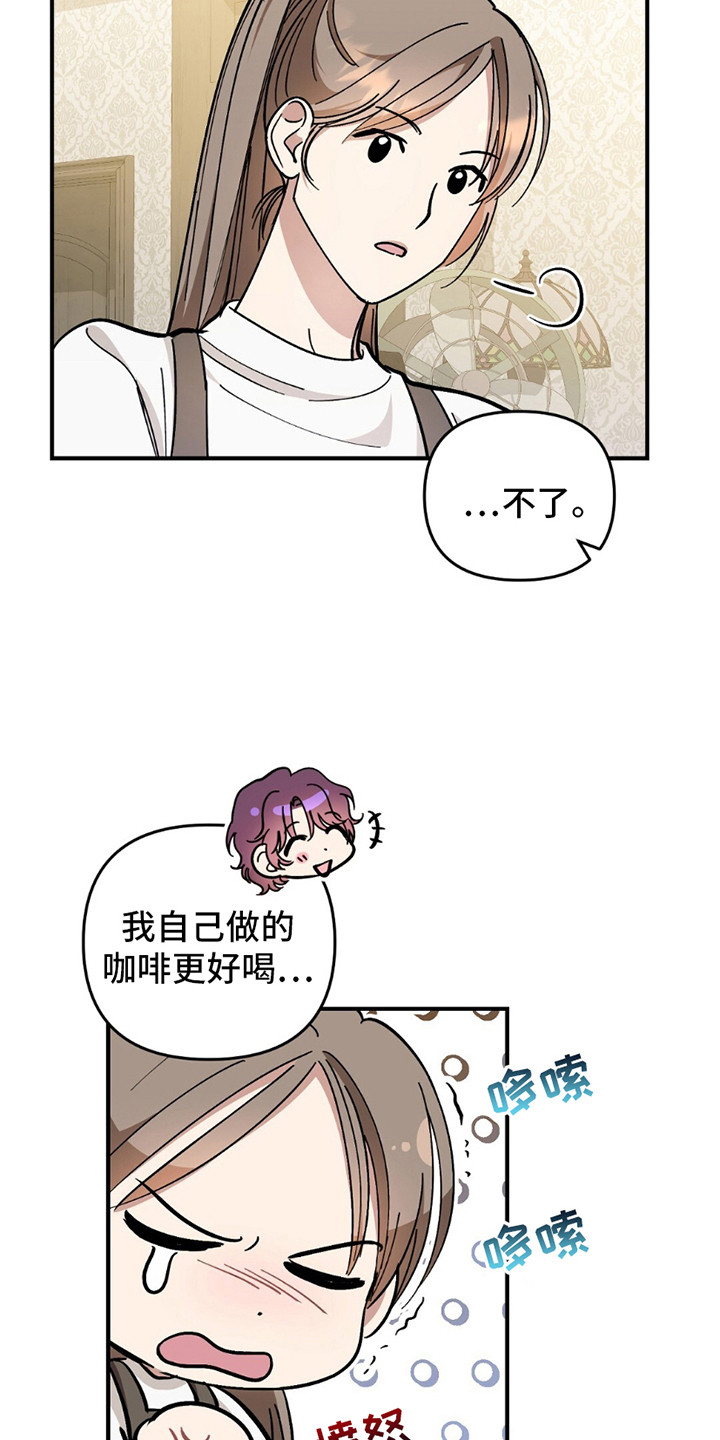 甜蜜蛋糕店漫画,第7话1图