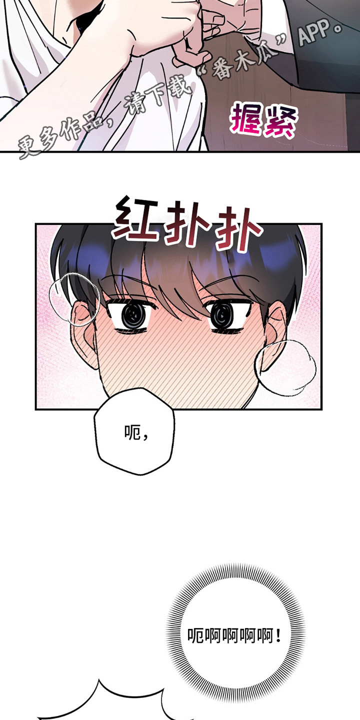 甜蜜蛋糕店漫画,第9话3图