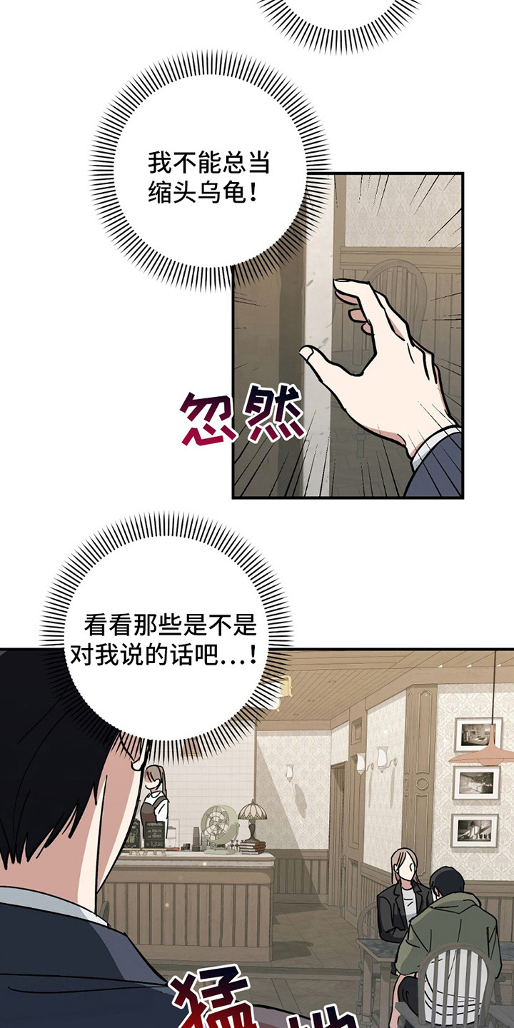 甜蜜蛋糕店漫画,第6话1图