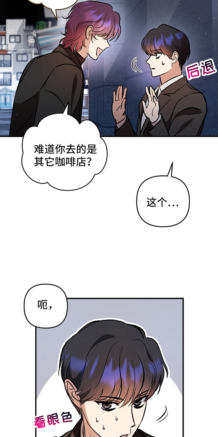 甜蜜蛋糕店漫画,第4话5图