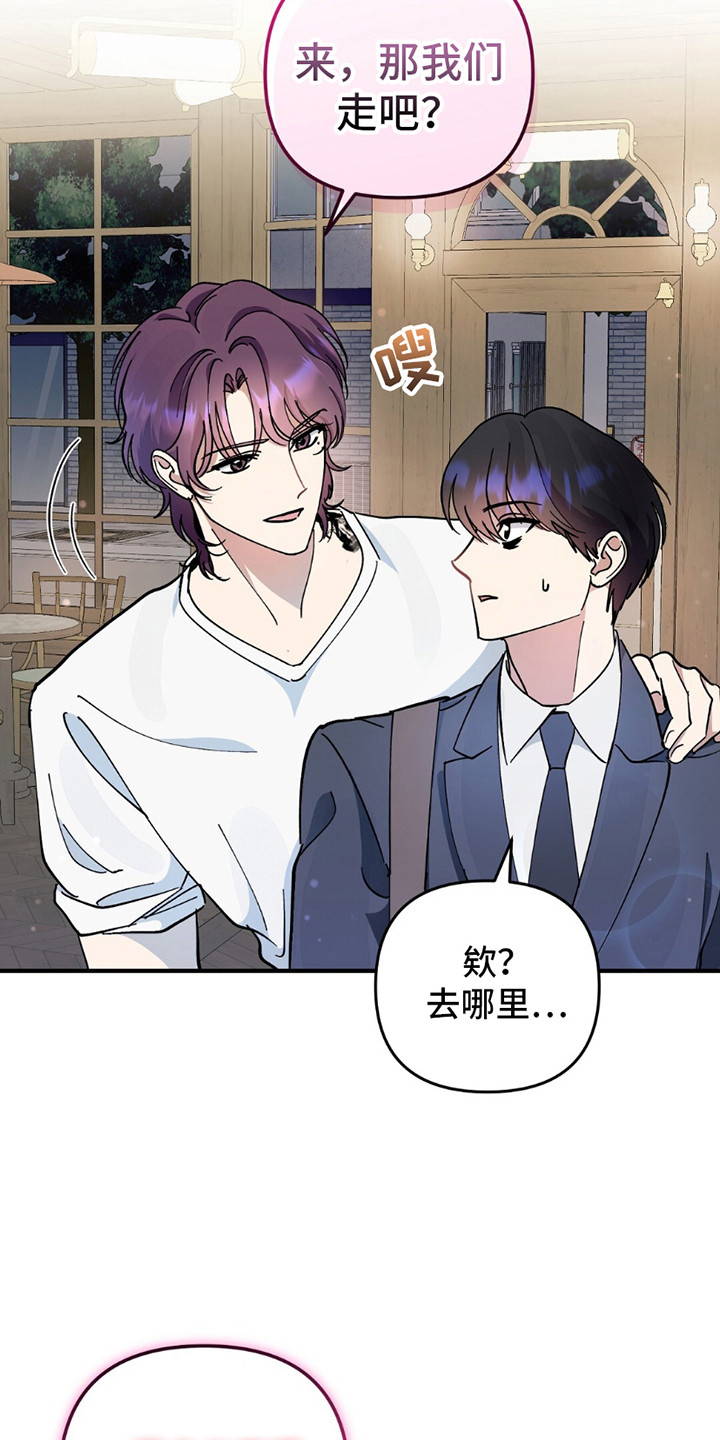 甜蜜蛋糕店漫画,第6话1图