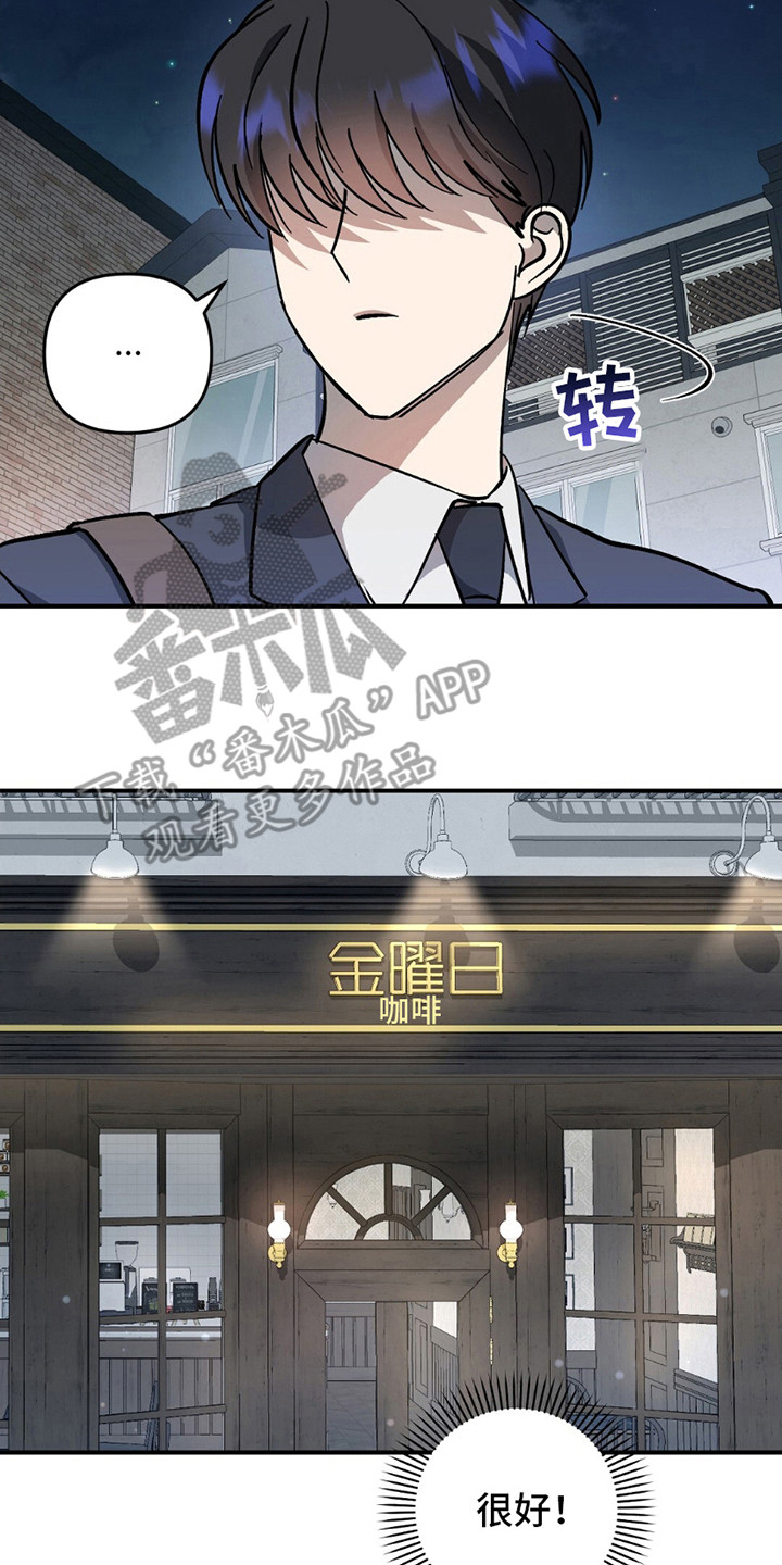 甜蜜蛋糕店漫画,第6话5图