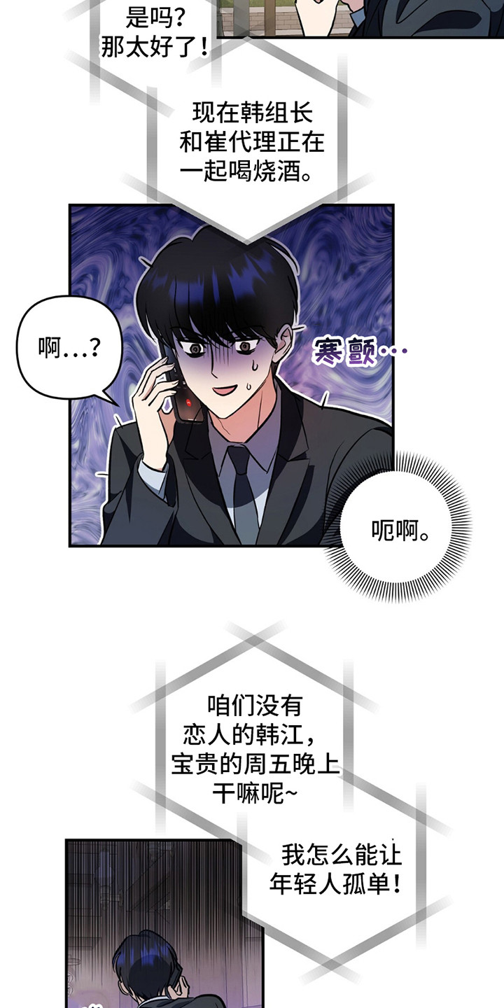 甜蜜蛋糕店漫画,第2话4图