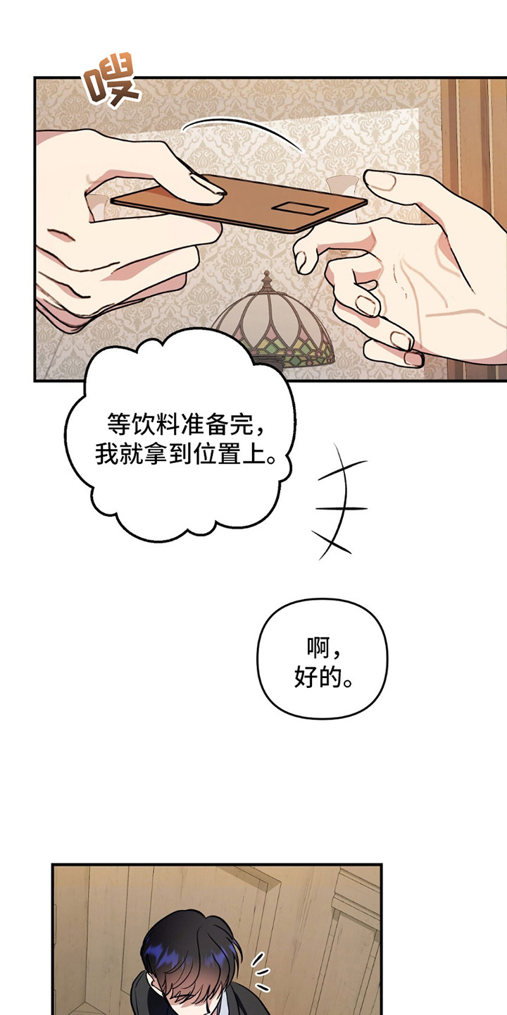 甜蜜蛋糕店漫画,第2话1图