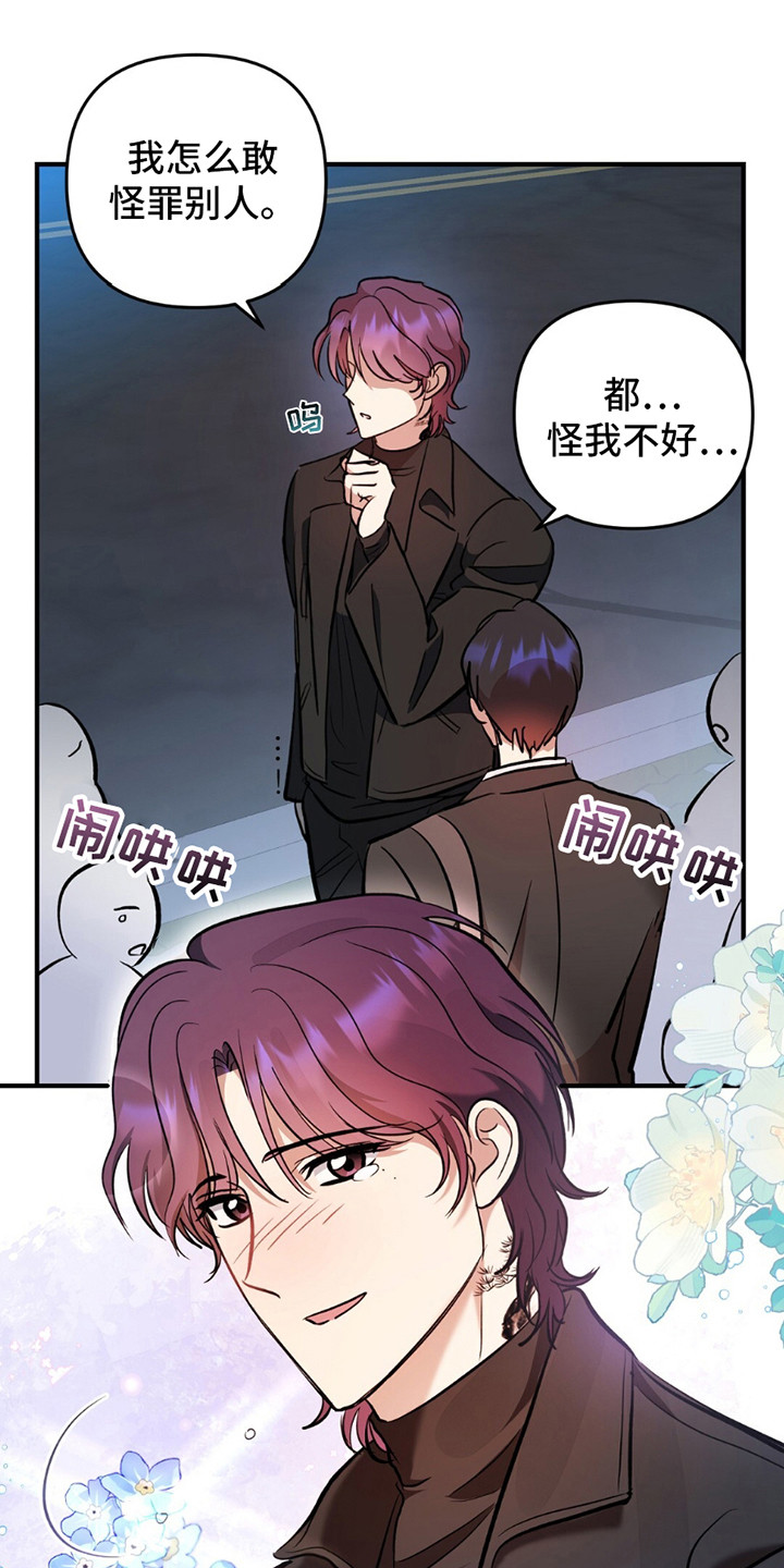 甜蜜蛋糕店漫画,第4话5图