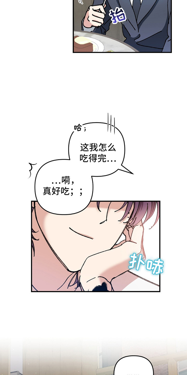 甜蜜蛋糕店漫画,第7话2图