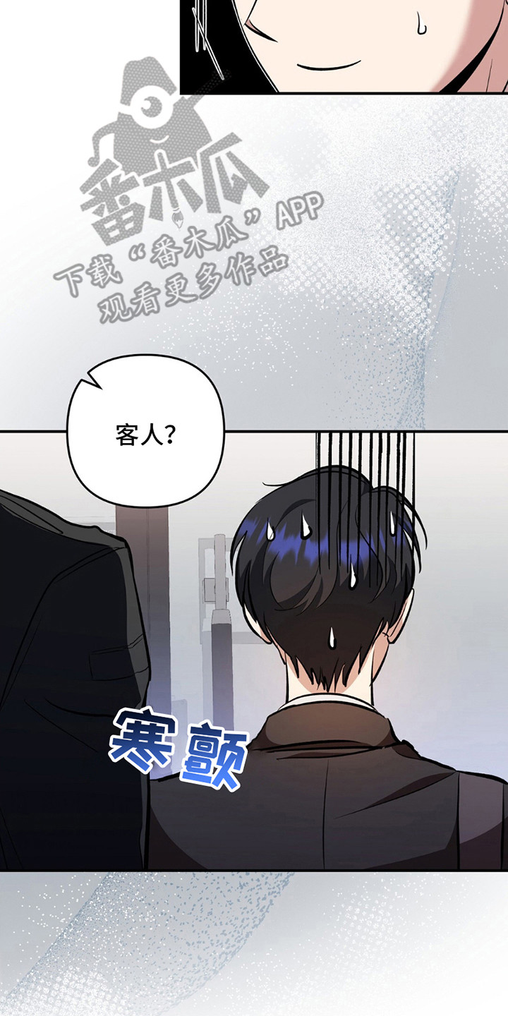 甜蜜蛋糕店漫画,第4话5图