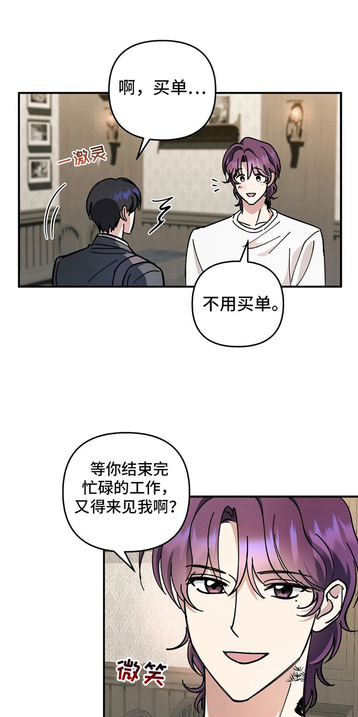 甜蜜蛋糕店漫画,第9话1图