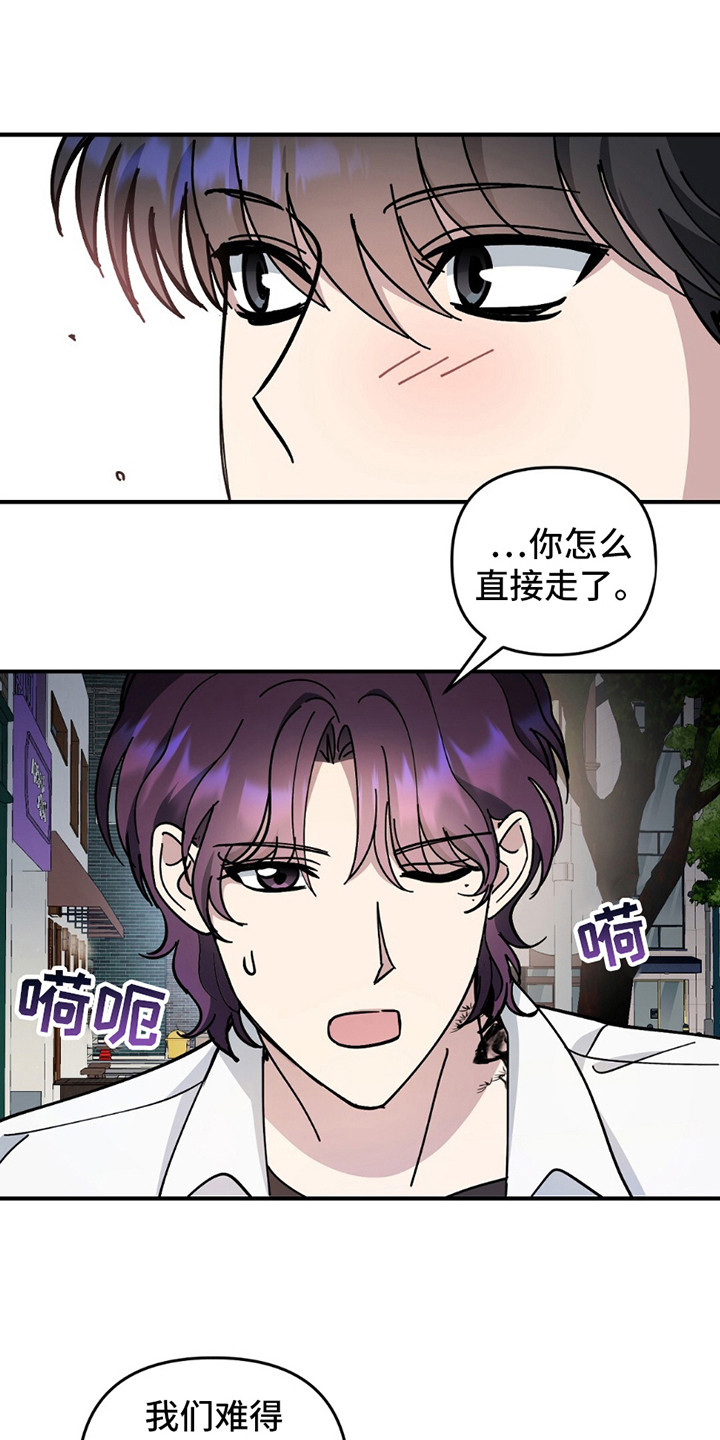 甜蜜蛋糕店漫画,第10话1图