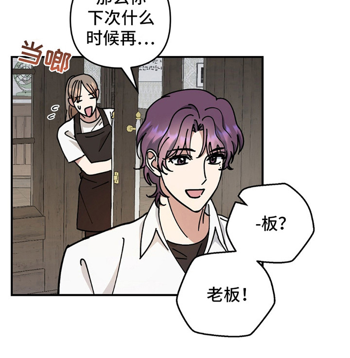 甜蜜蛋糕店漫画,第10话2图