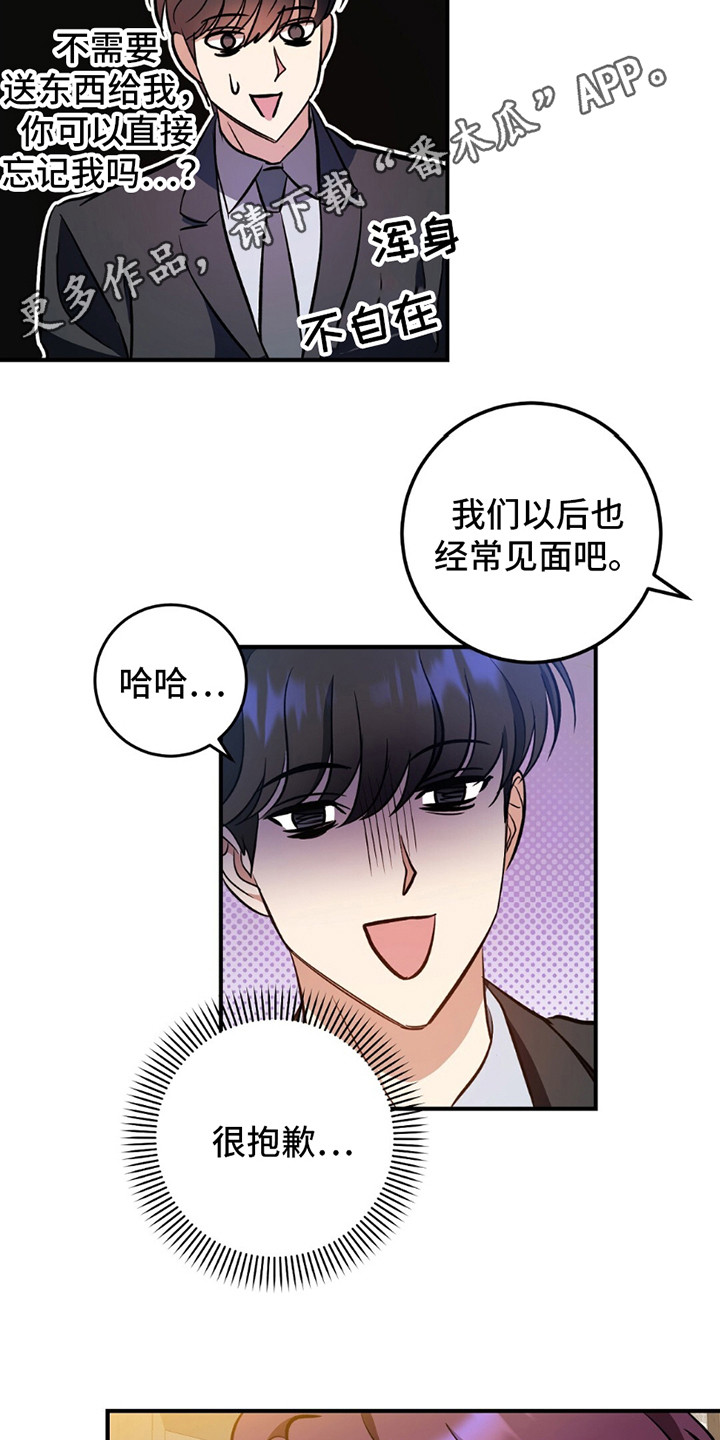 甜蜜蛋糕店漫画,第3话4图