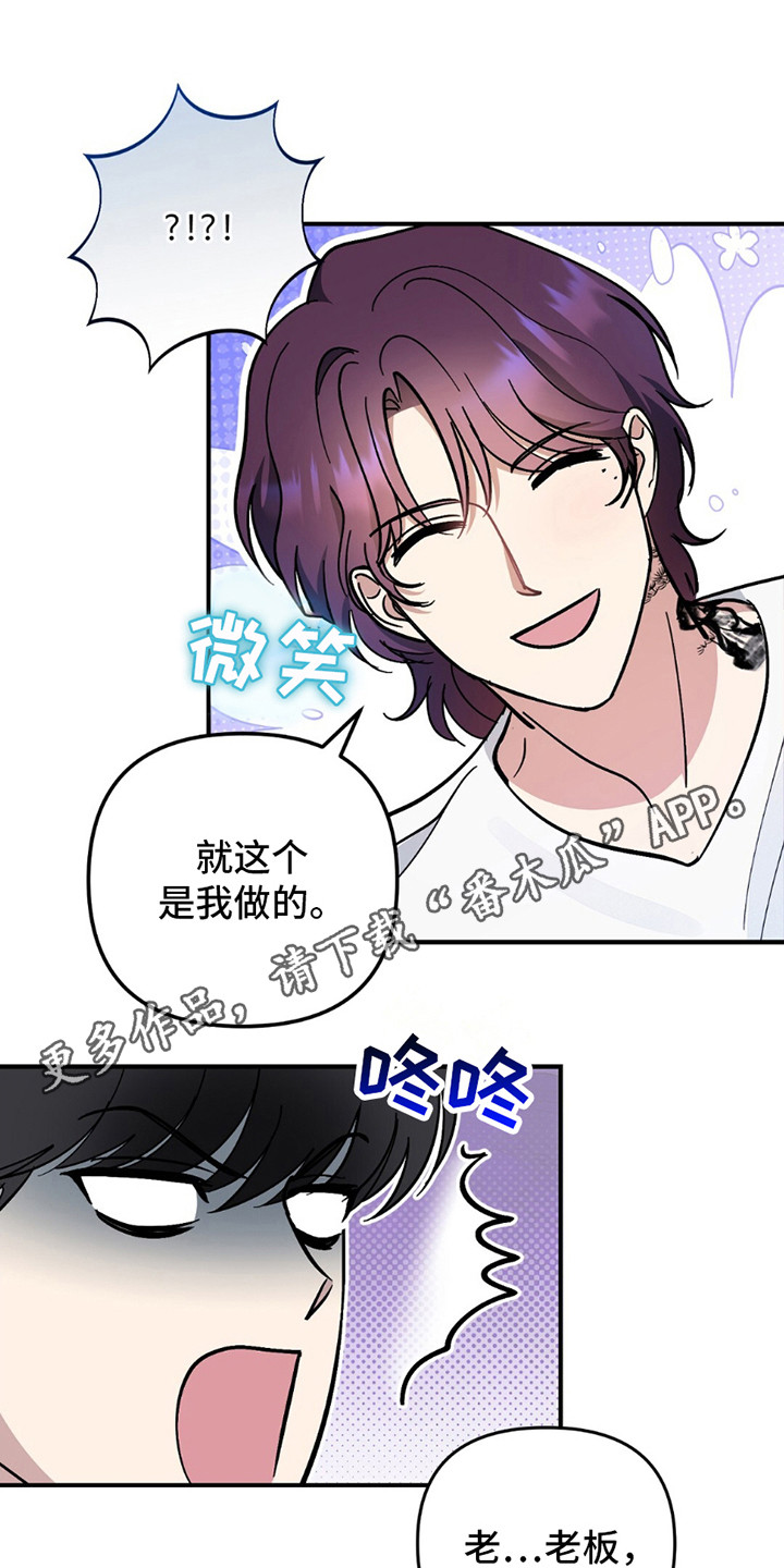 甜蜜蛋糕店漫画,第6话1图