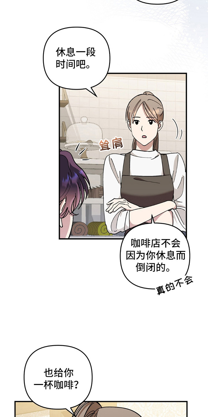 甜蜜蛋糕店漫画,第7话5图