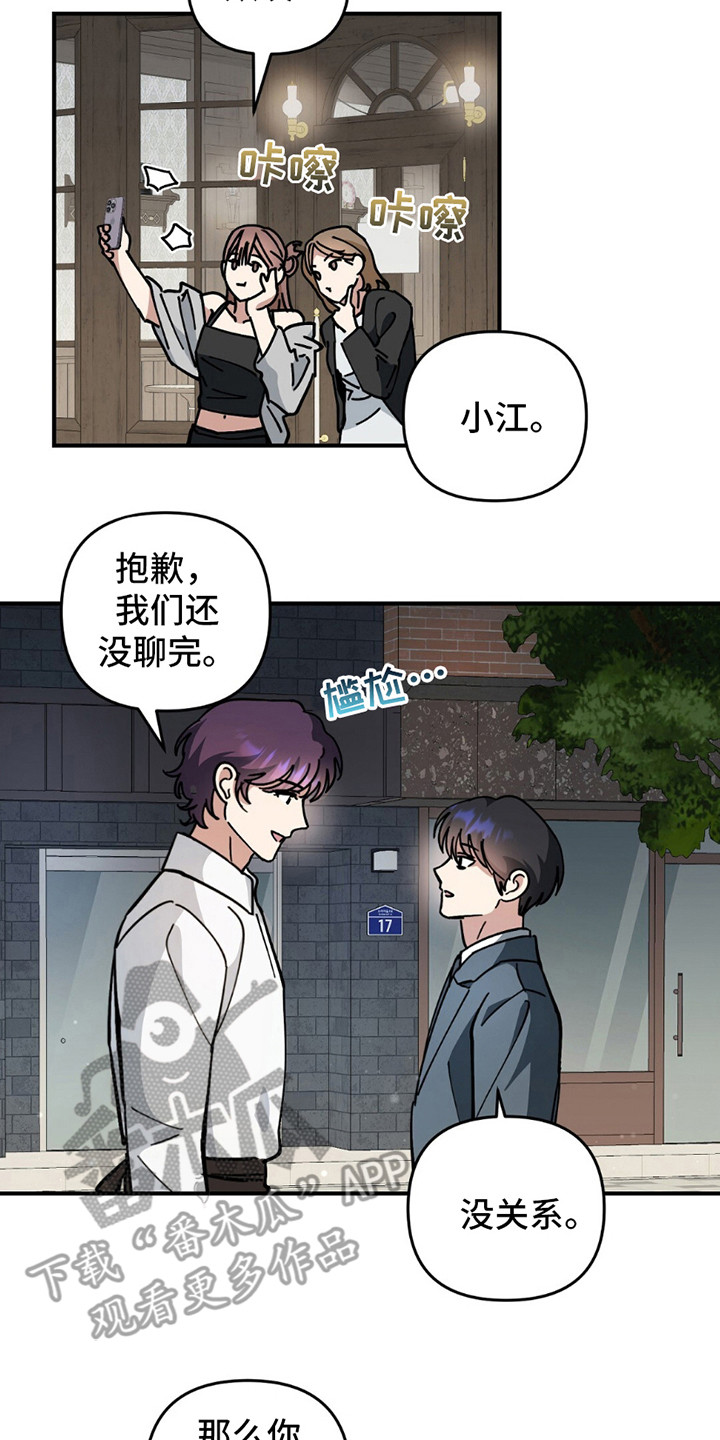 甜蜜蛋糕店漫画,第10话1图