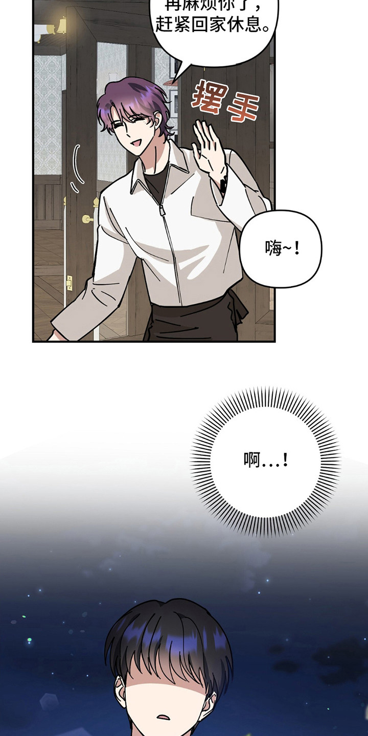 甜蜜蛋糕店漫画,第10话1图