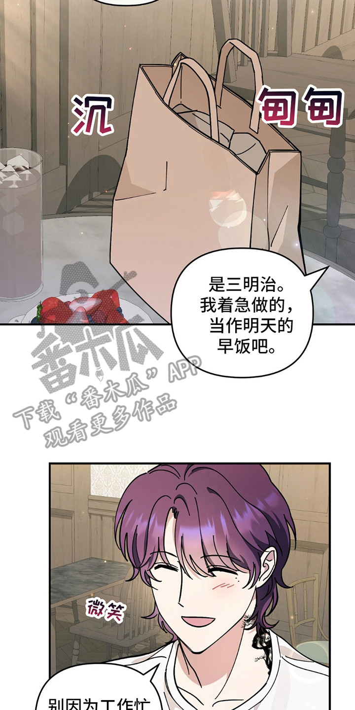 甜蜜蛋糕店漫画,第8话5图