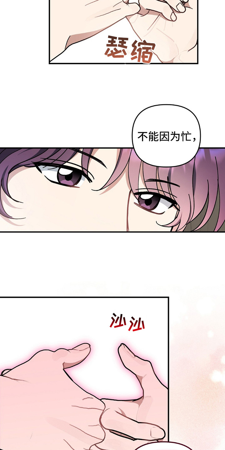 甜蜜蛋糕店漫画,第9话1图