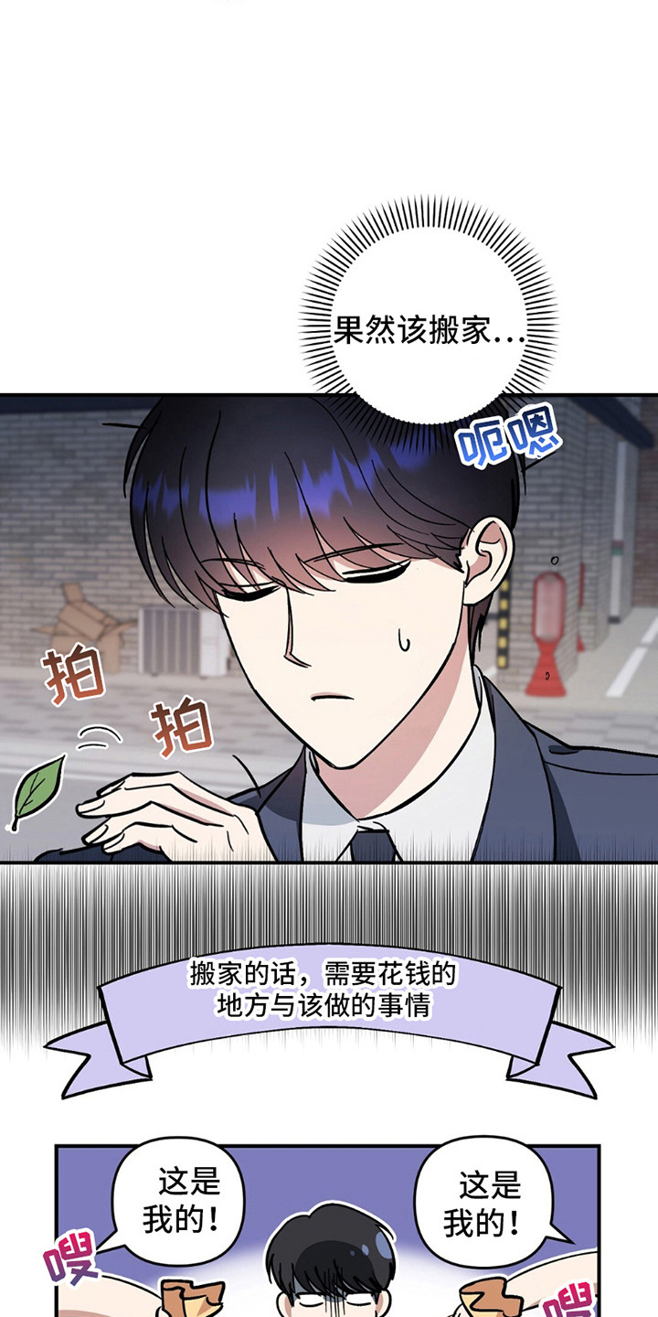 甜蜜蛋糕店漫画,第6话3图