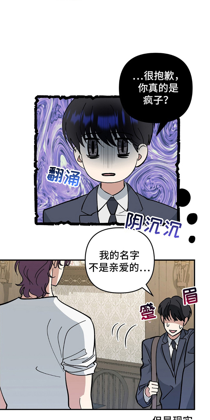 甜蜜蛋糕店漫画,第6话3图