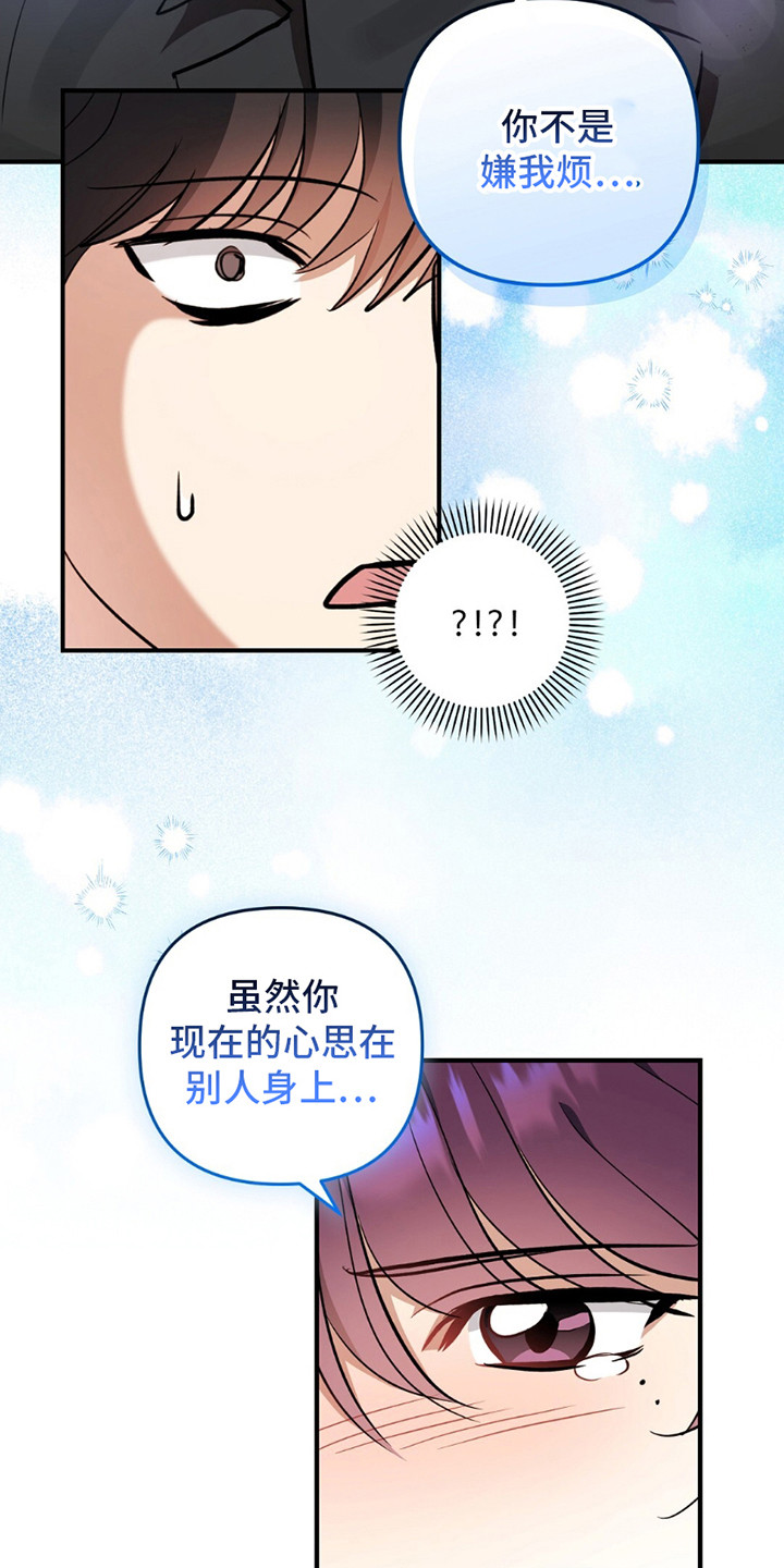 甜蜜蛋糕店漫画,第4话3图