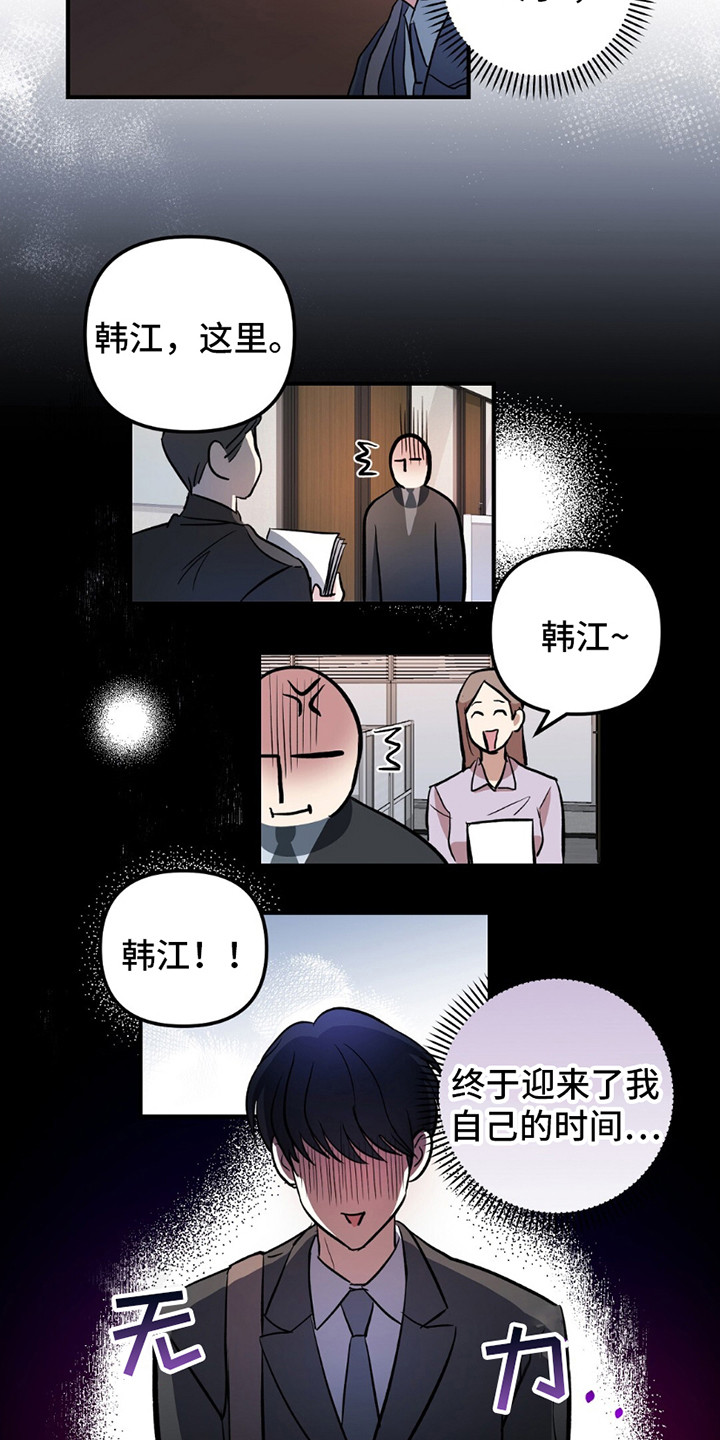 甜蜜蛋糕店漫画,第1话3图