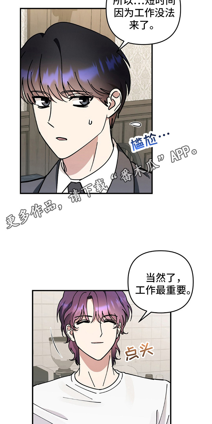 甜蜜蛋糕店漫画,第8话2图