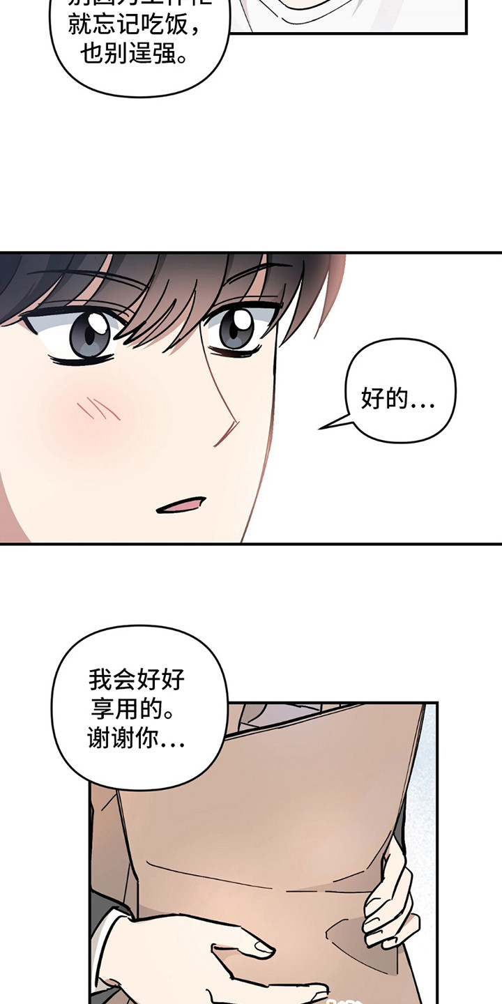 甜蜜蛋糕店漫画,第8话1图