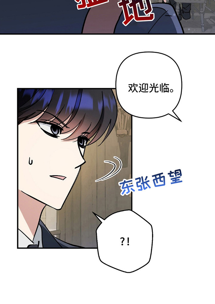 甜蜜蛋糕店漫画,第6话2图