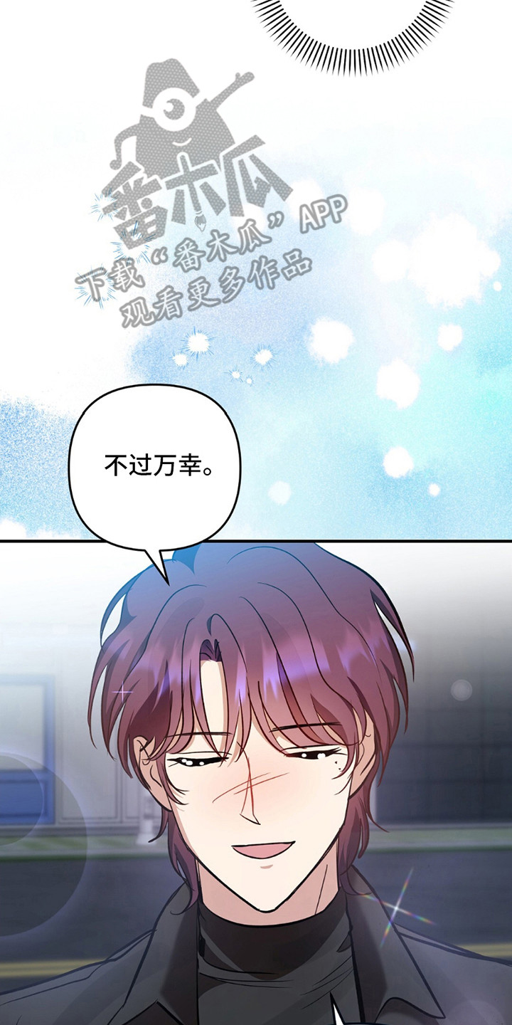 甜蜜蛋糕店漫画,第4话2图