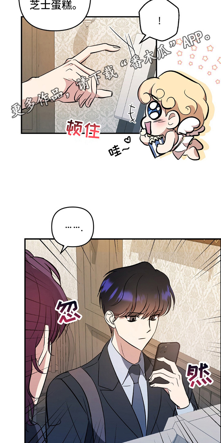 甜蜜蛋糕店漫画,第1话5图