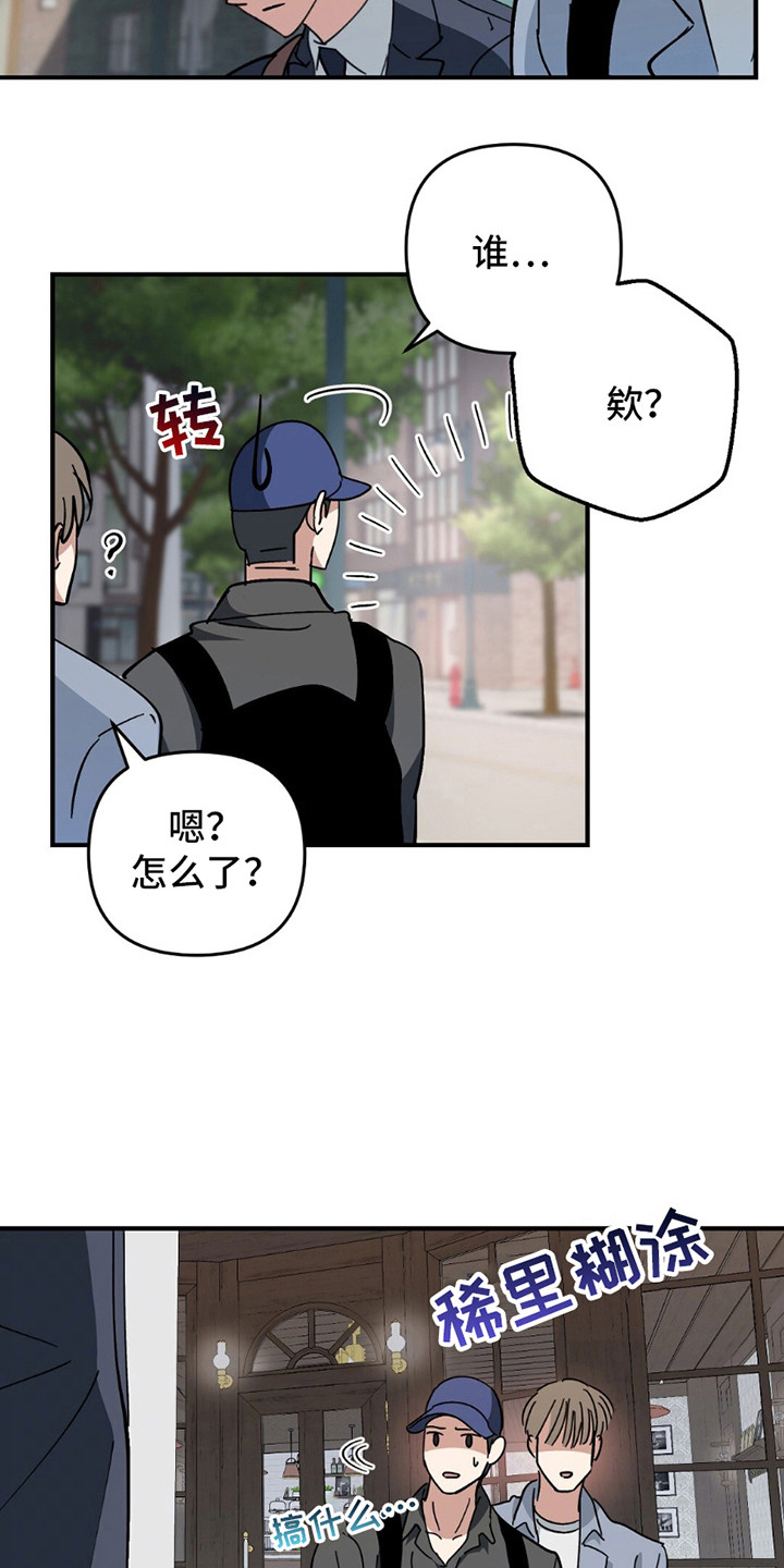 甜蜜蛋糕店漫画,第5话4图