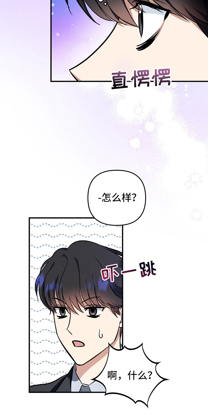 甜蜜蛋糕店漫画,第2话1图