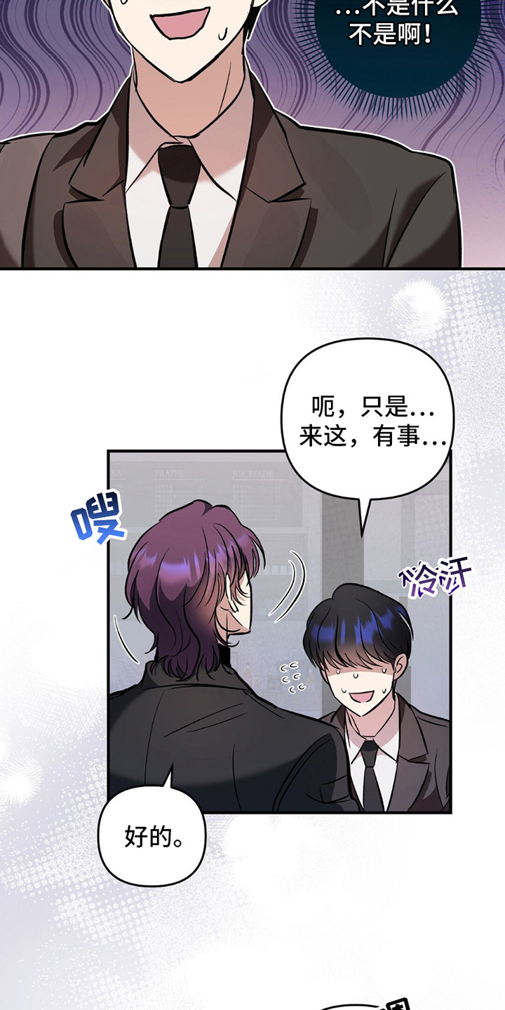 甜蜜蛋糕店漫画,第4话2图