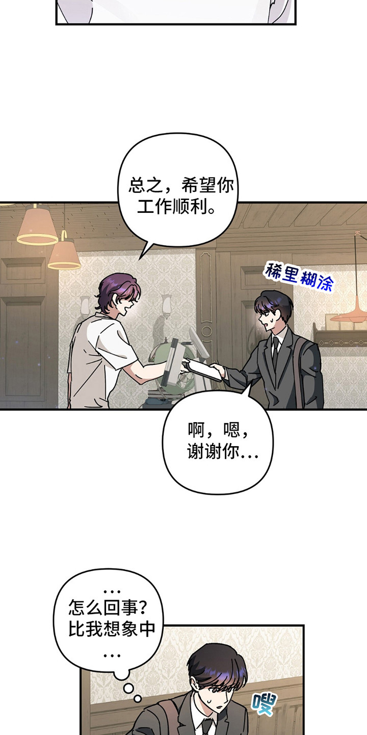 甜蜜蛋糕店漫画,第8话3图