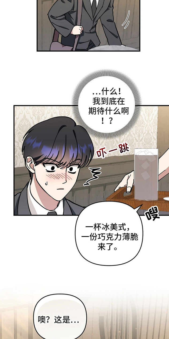 甜蜜蛋糕店漫画,第8话4图