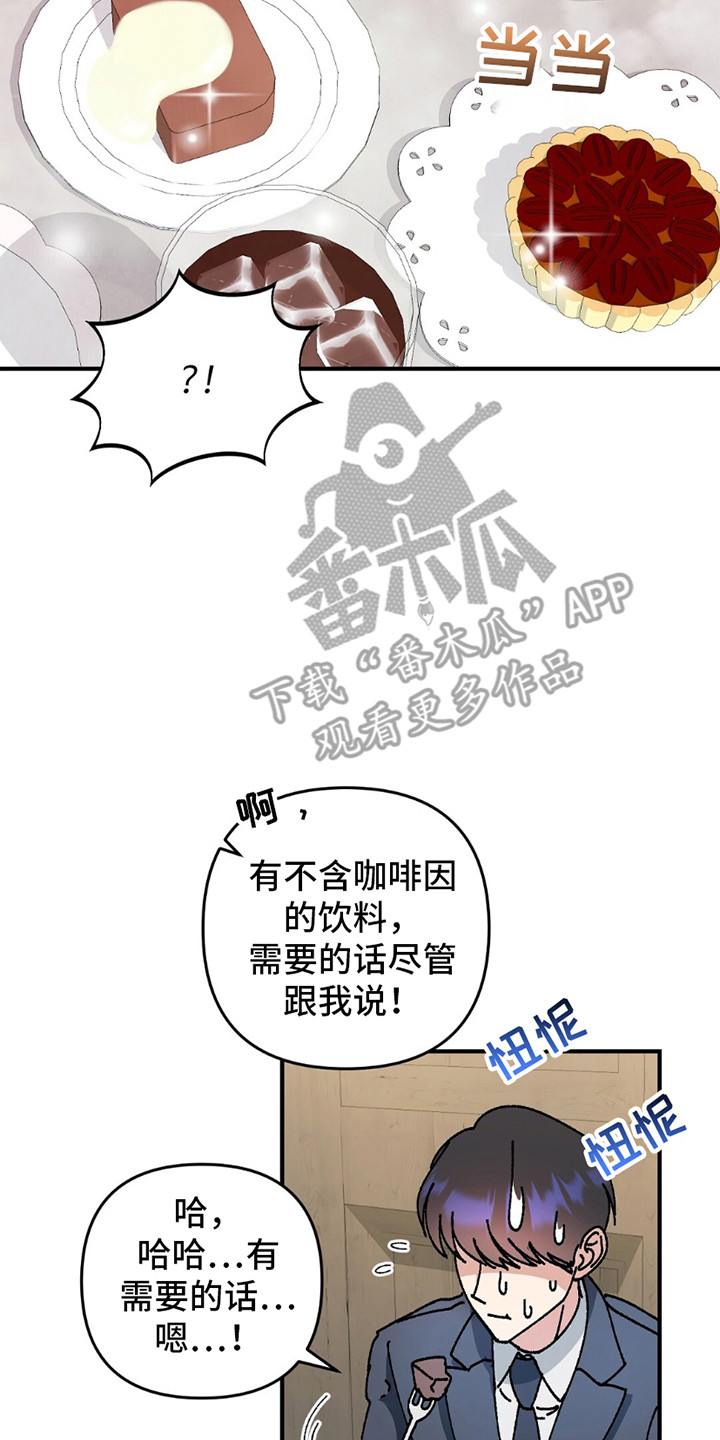 甜蜜蛋糕店漫画,第7话1图