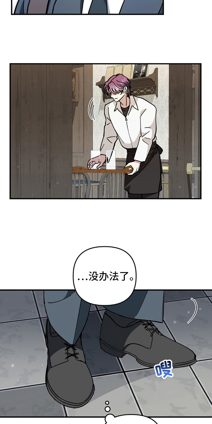 甜蜜蛋糕店漫画,第9话5图