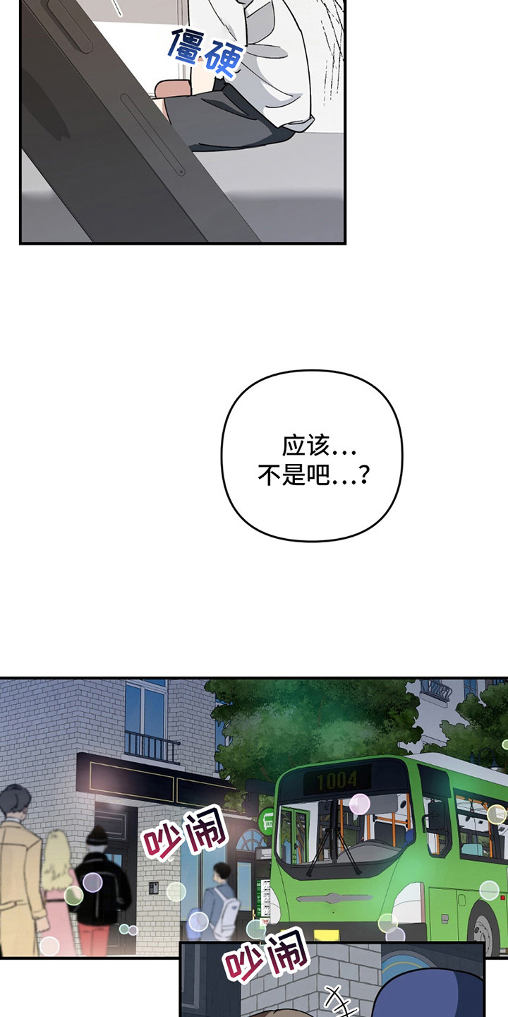 甜蜜蛋糕店漫画,第5话2图