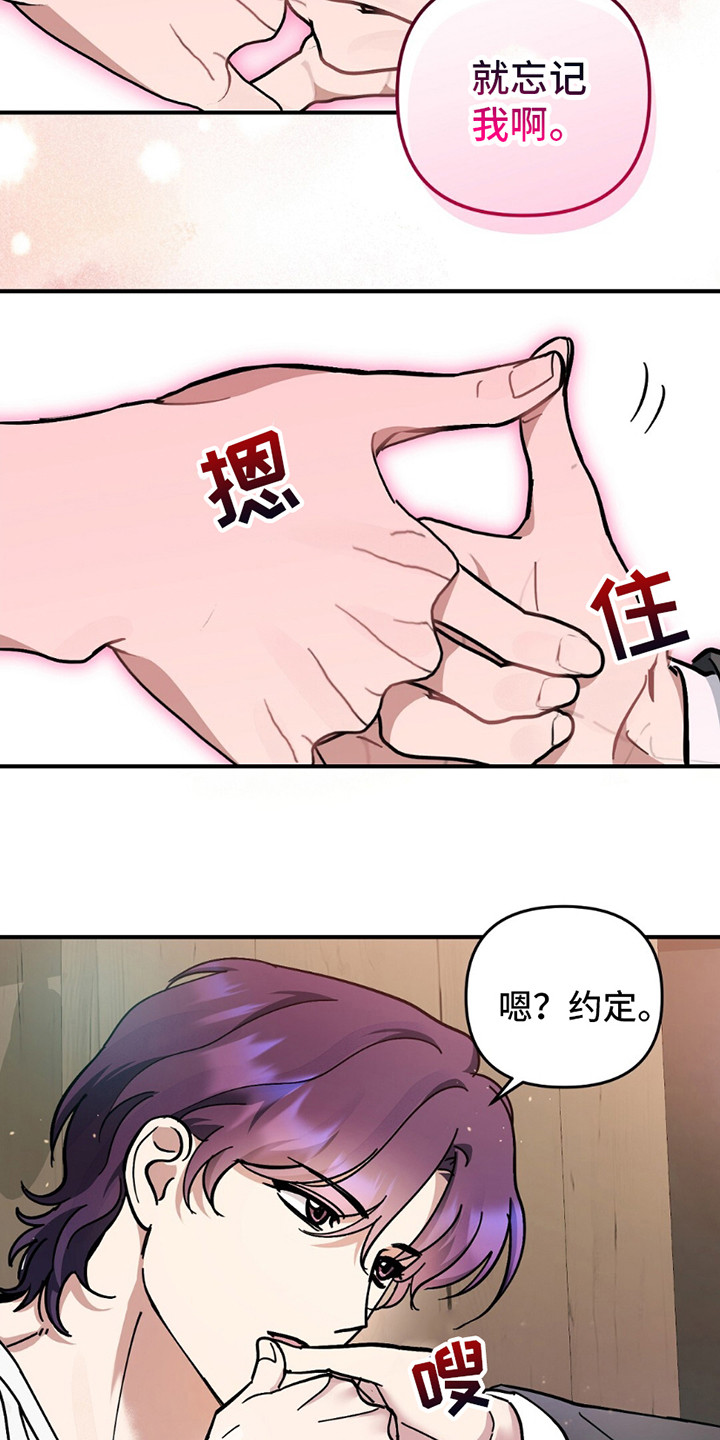 甜蜜蛋糕店漫画,第9话2图