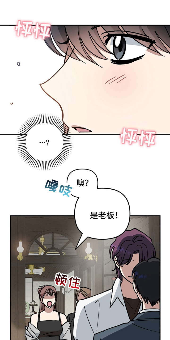 甜蜜蛋糕店漫画,第10话4图