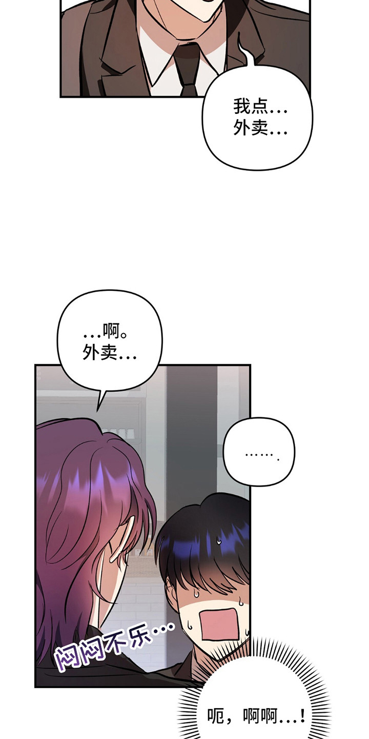 甜蜜蛋糕店漫画,第4话1图