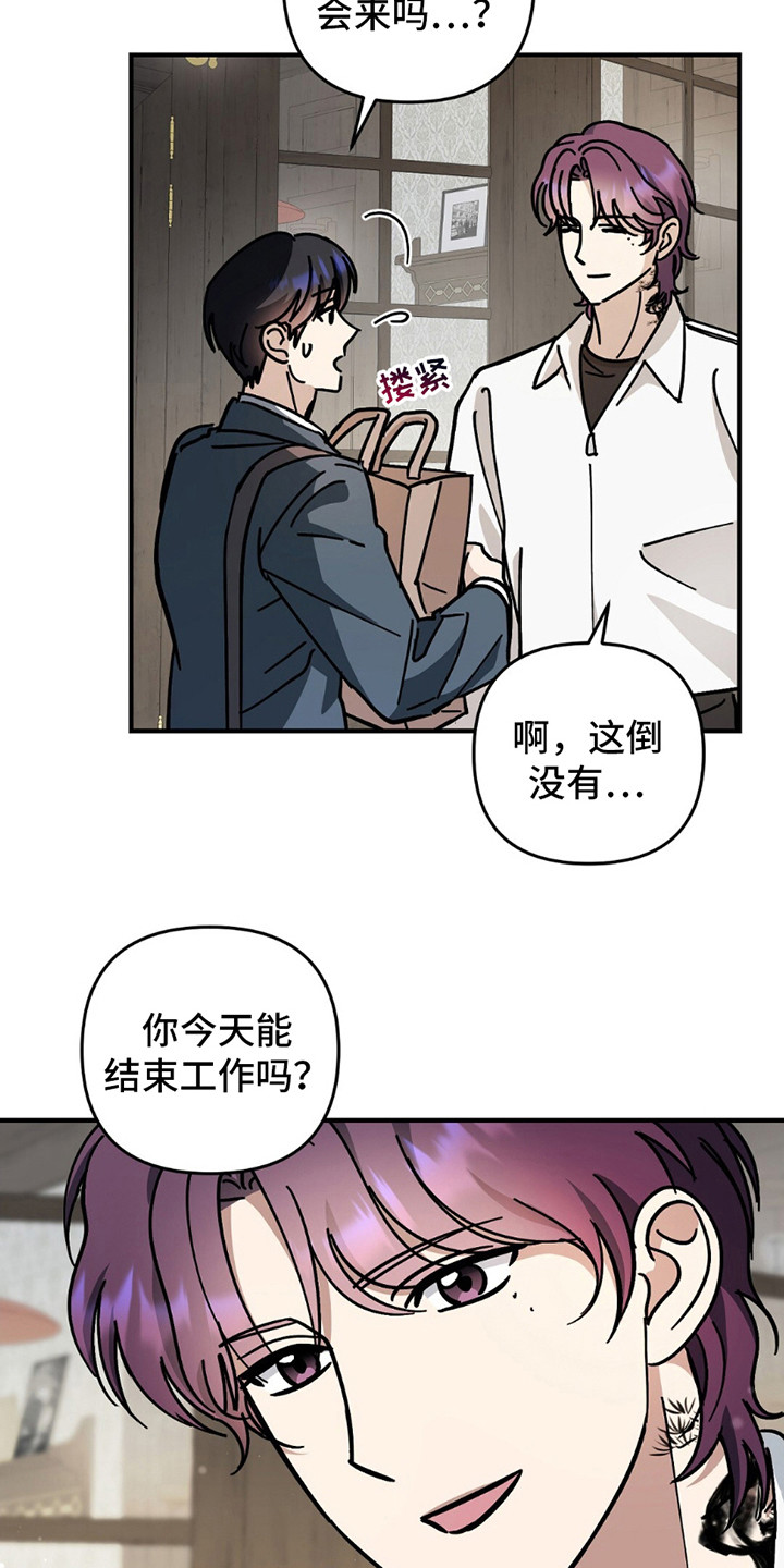 甜蜜蛋糕店漫画,第10话1图