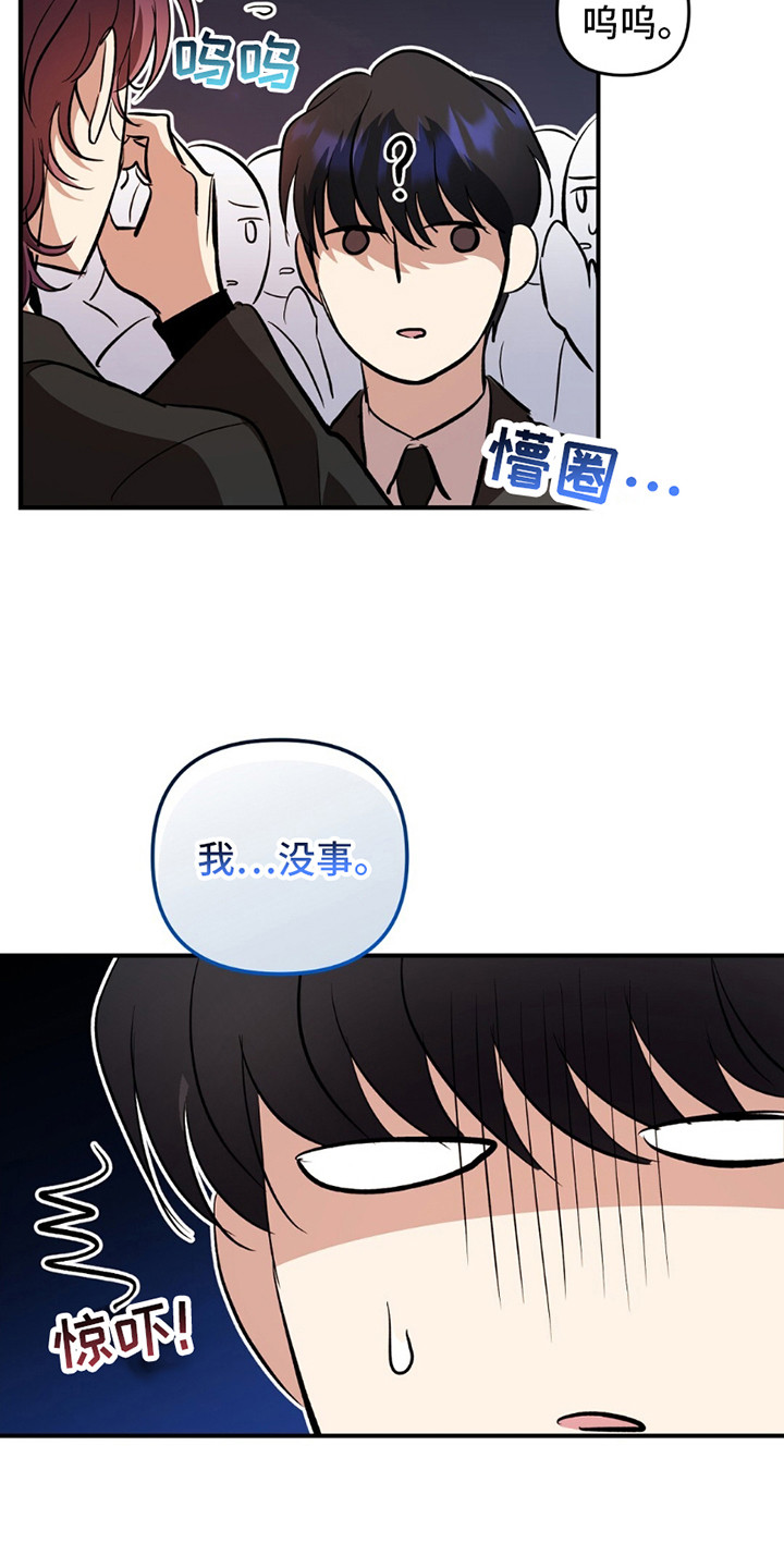 甜蜜蛋糕店漫画,第4话4图