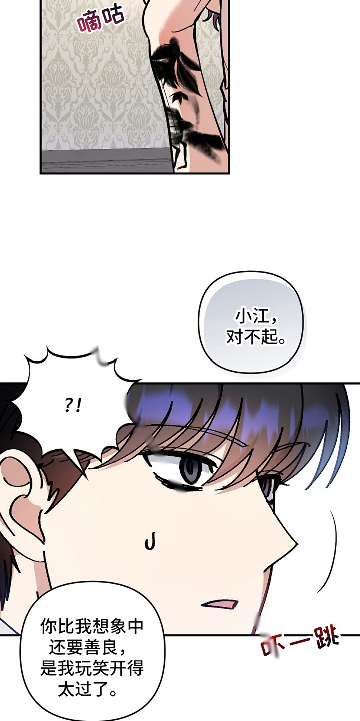 甜蜜蛋糕店漫画,第7话3图