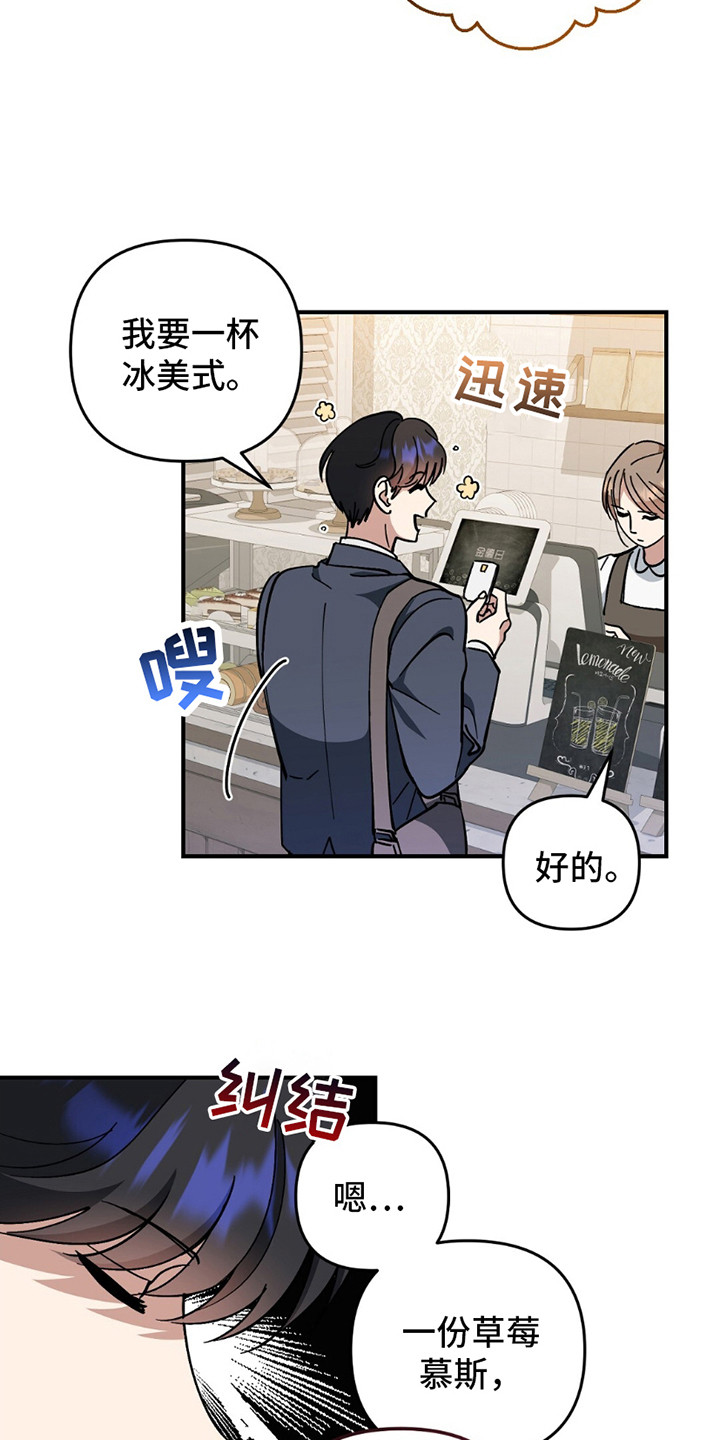 甜蜜蛋糕店漫画,第6话4图