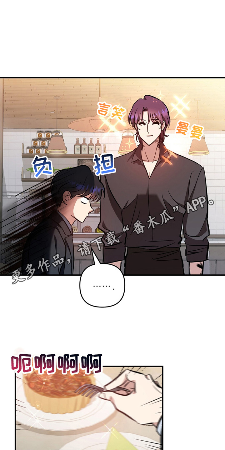 甜蜜蛋糕店漫画,第3话3图